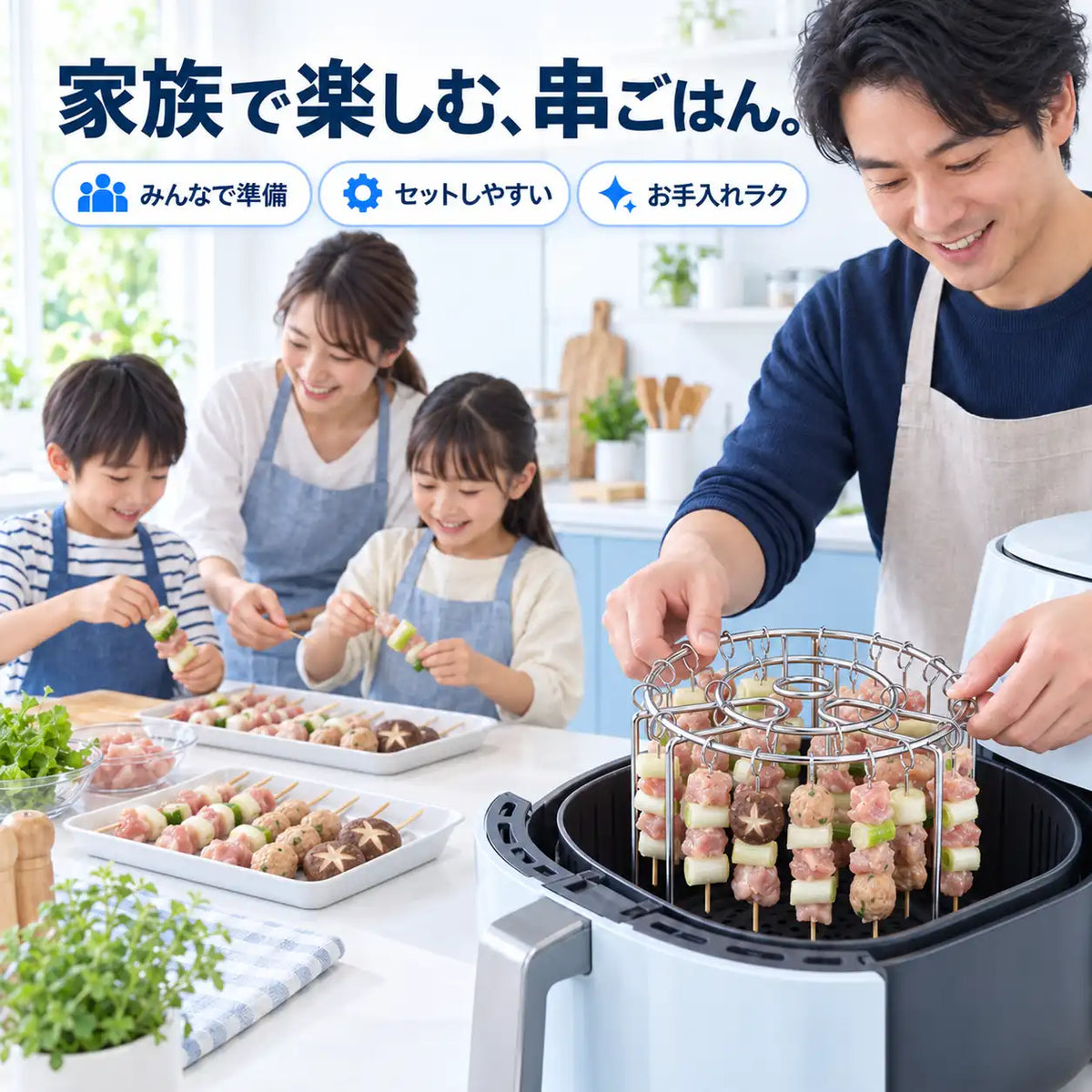 NMY クシマル エアフライヤー串スタンド