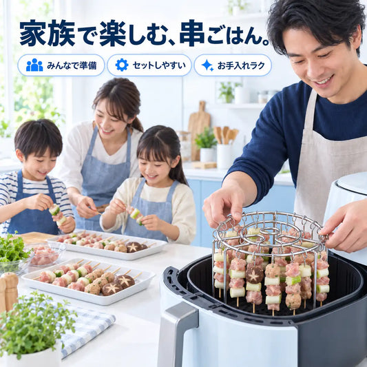 NMY クシマル エアフライヤー串スタンド