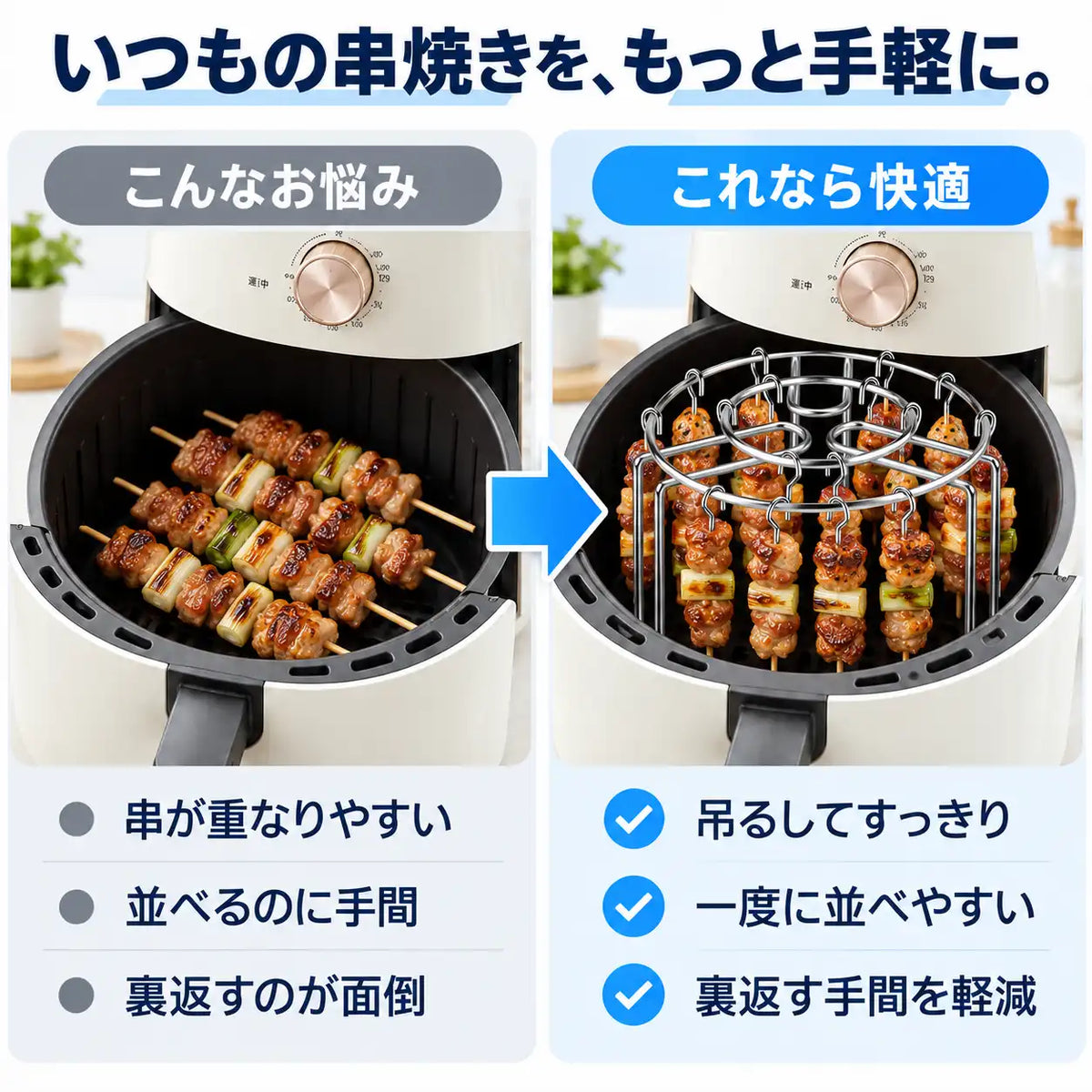 NMY クシマル エアフライヤー串スタンド