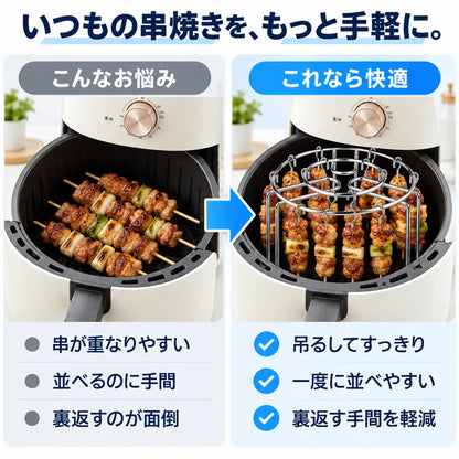 NMY クシマル エアフライヤー串スタンド