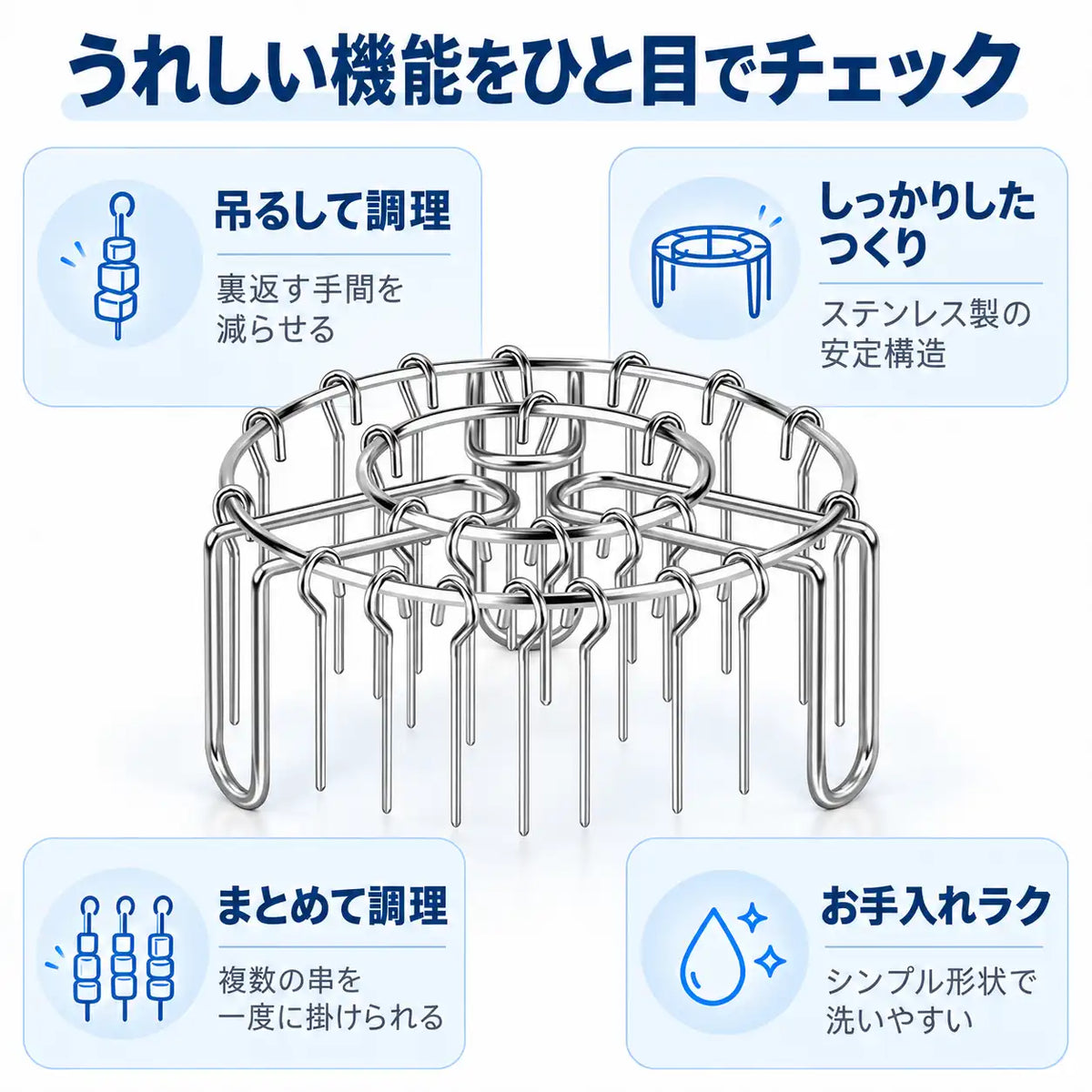 NMY クシマル エアフライヤー串スタンド