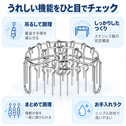 NMY クシマル エアフライヤー串スタンド