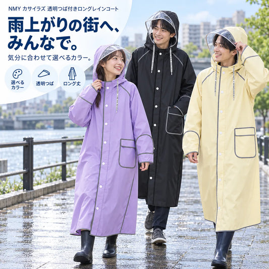NMY カサイラズ 透明つば付きロングレインコート