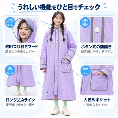 NMY カサイラズ 透明つば付きロングレインコート