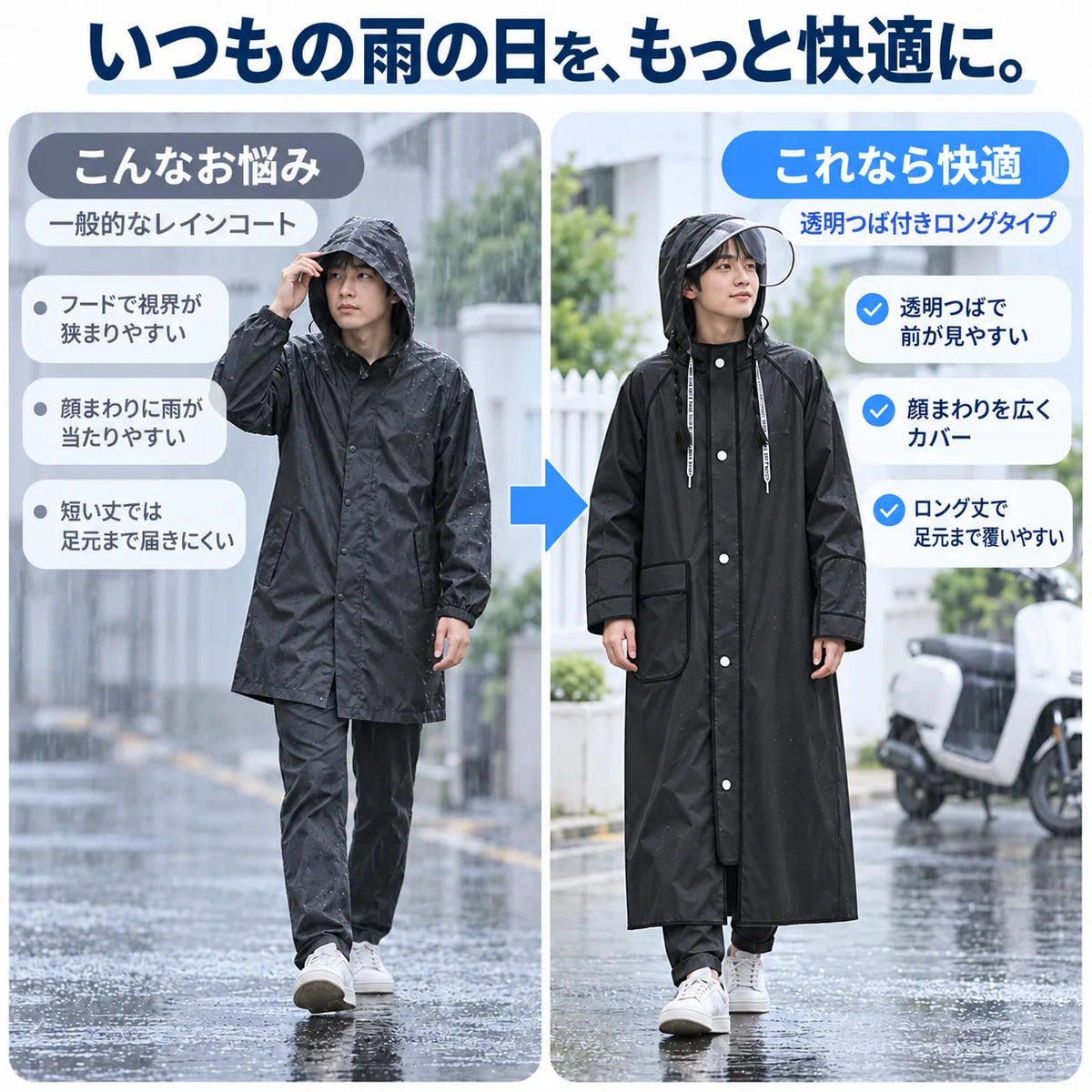 NMY カサイラズ 透明つば付きロングレインコート