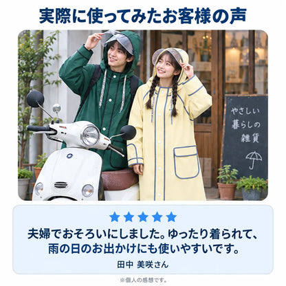NMY カサイラズ 透明つば付きロングレインコート