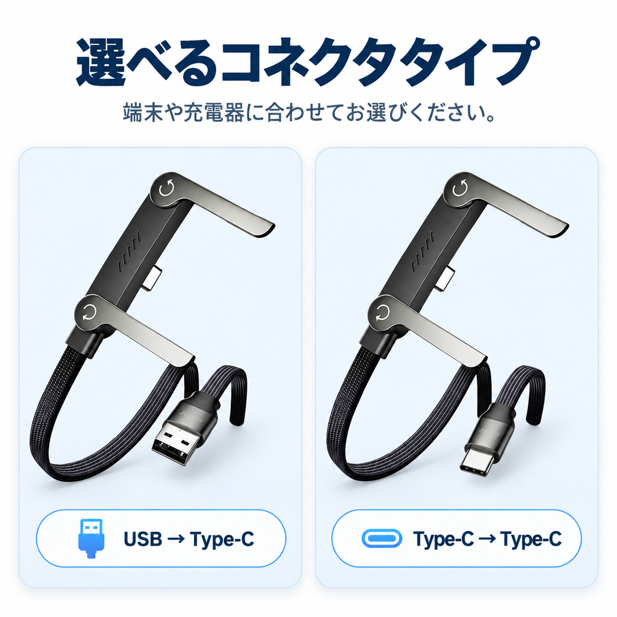 NMY タテルン 折りたたみスタンド付き充電ケーブル