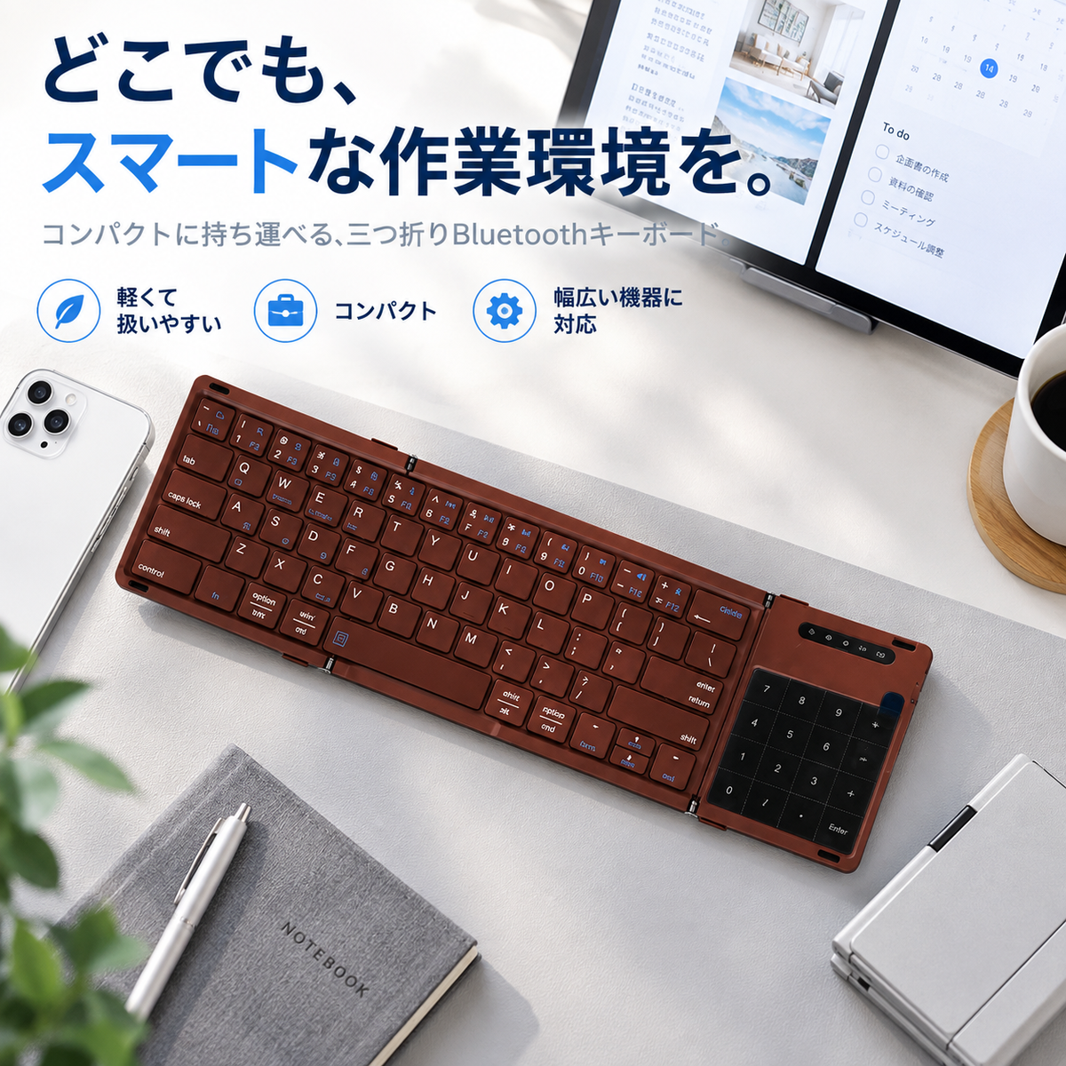 NMY オリバン 三つ折りワイヤレスキーボード 英字配列