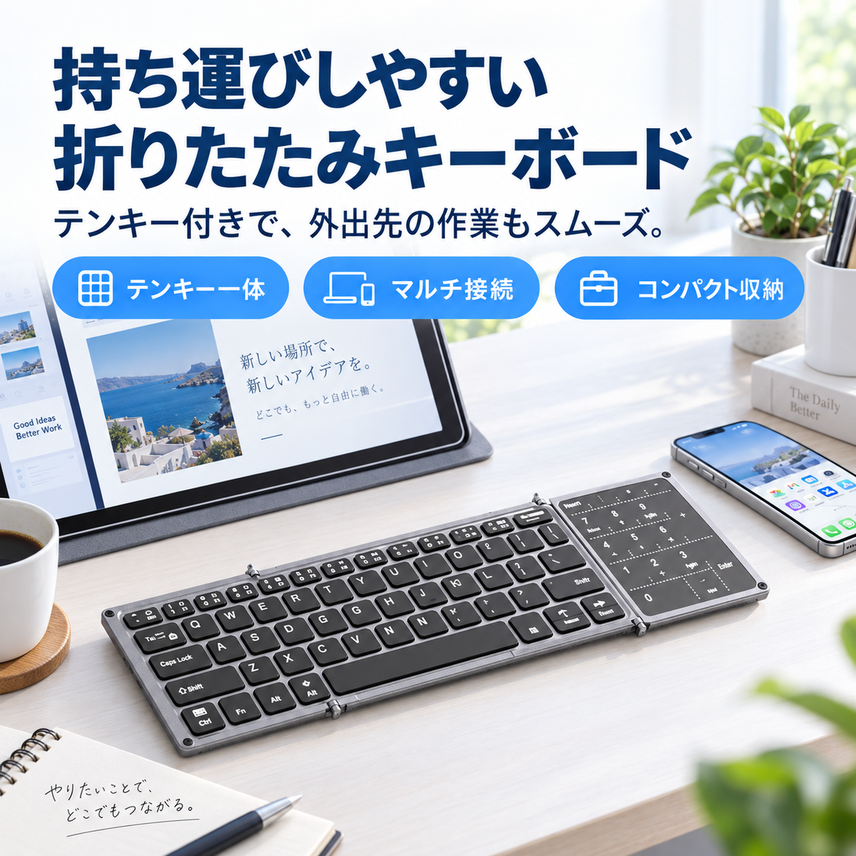 NMY オリバン 三つ折りワイヤレスキーボード 英字配列
