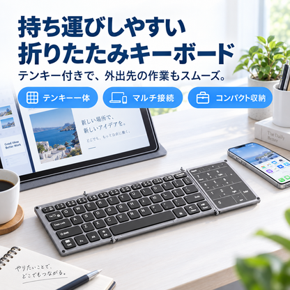 NMY オリバン 三つ折りワイヤレスキーボード 英字配列