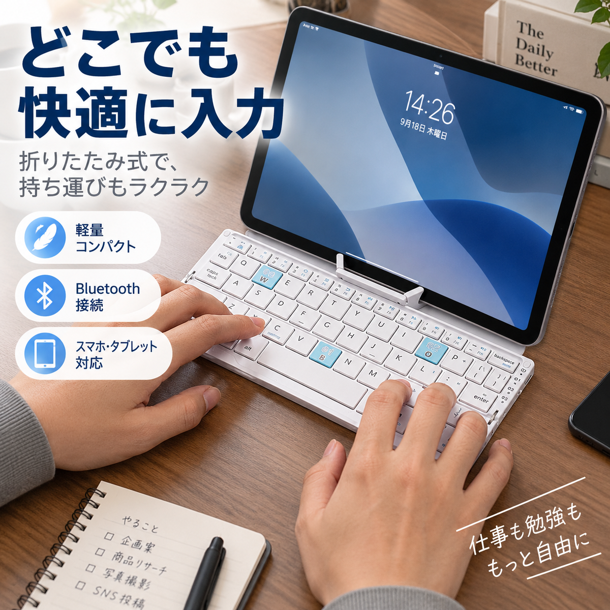 NMY パタタテ スタンド付き折りたたみキーボード 英字配列