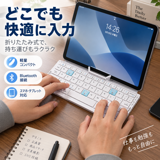NMY パタタテ スタンド付き折りたたみキーボード 英字配列