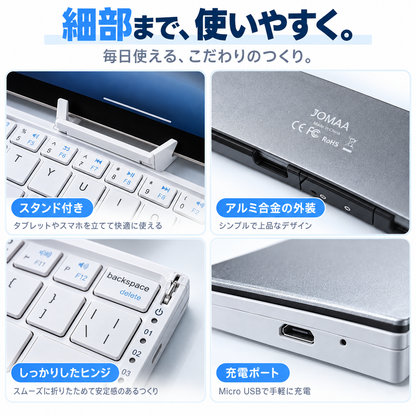 NMY パタタテ スタンド付き折りたたみキーボード 英字配列