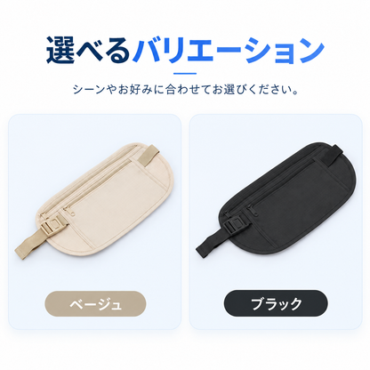 NMY カクシオビ 薄型セキュリティポーチ