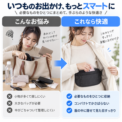 NMY カクシオビ 薄型セキュリティポーチ