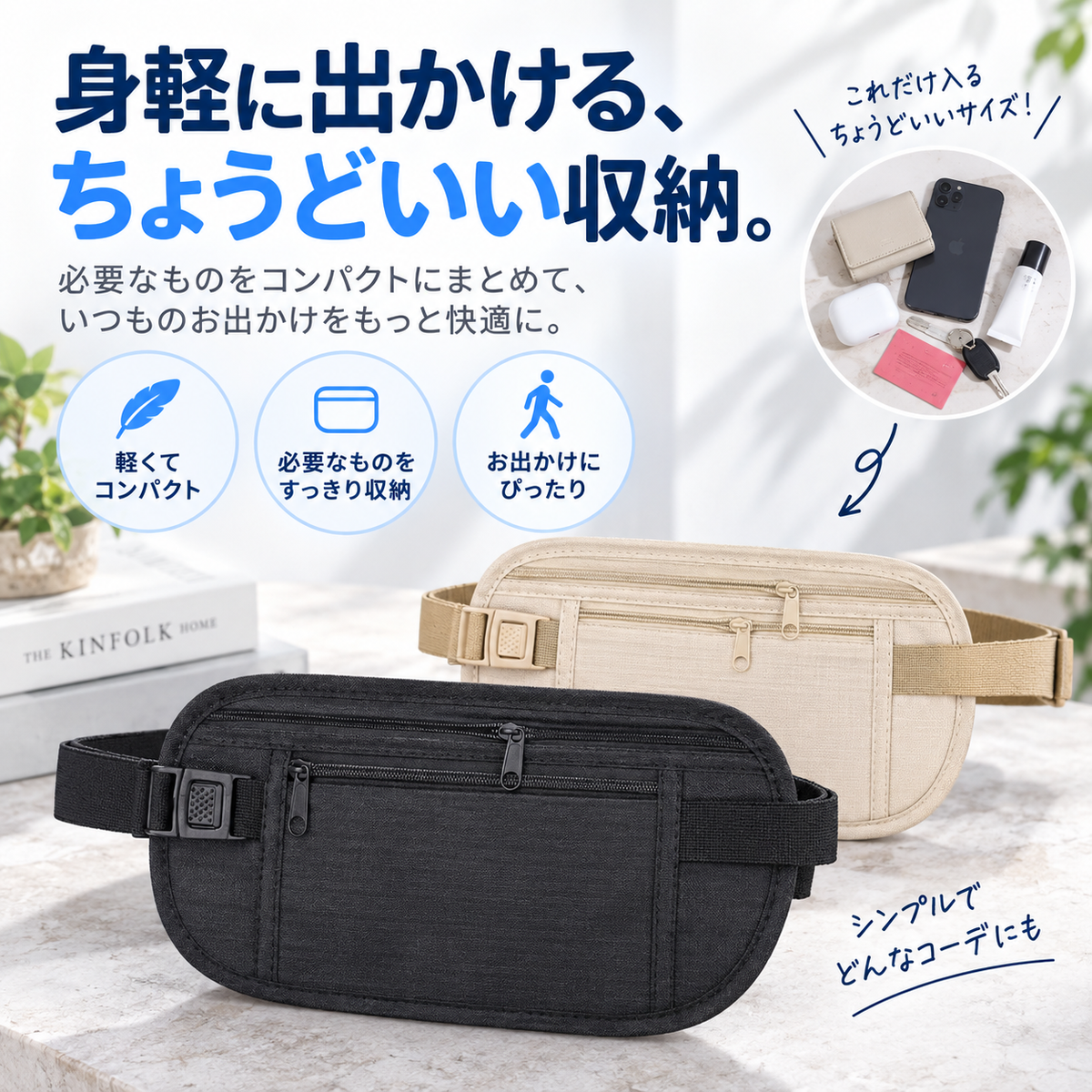 NMY カクシオビ 薄型セキュリティポーチ