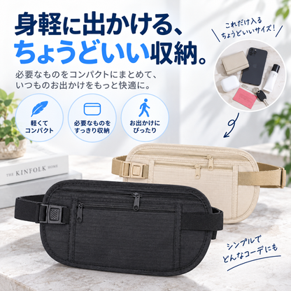 NMY カクシオビ 薄型セキュリティポーチ