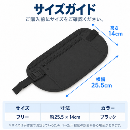 NMY カクシオビ 薄型セキュリティポーチ