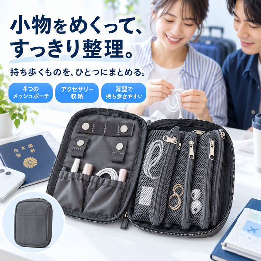 NMY メクポケ 本型マルチポーチ
