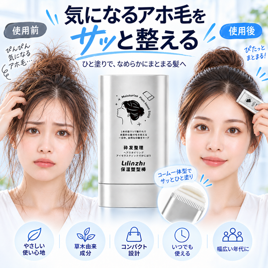 NMY ナデピタ 櫛付きまとめ髪スティック