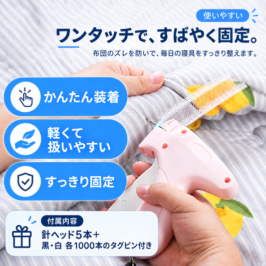 NMY スソパチ 衣類仮留めガン