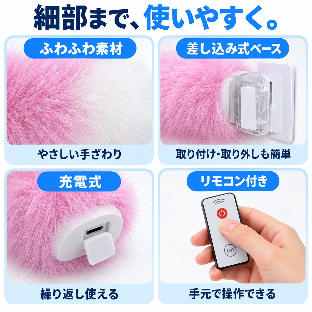 NMY フリッポ 揺れる電動しっぽ