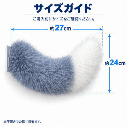 NMY フリッポ 揺れる電動しっぽ