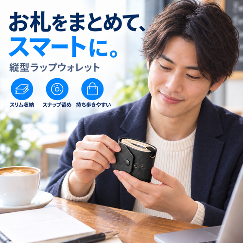 NMY サツマキ 巻きつけ札入れ