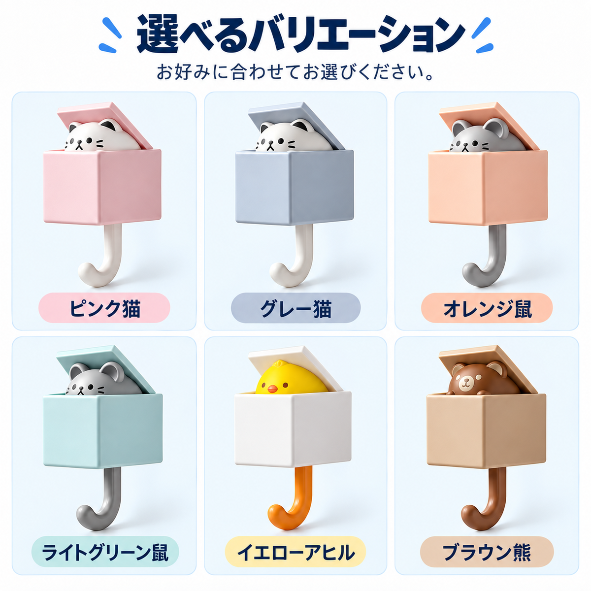 NMY ヒョコカギ 顔出しアニマルキーフック