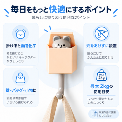 NMY ヒョコカギ 顔出しアニマルキーフック