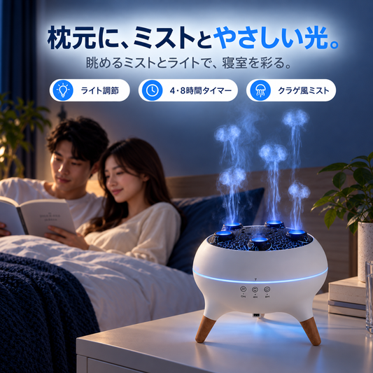 NMY フワクラ くらげミスト加湿器