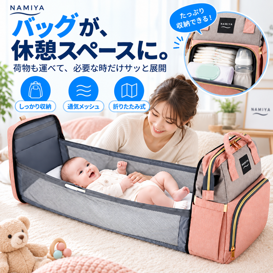 NMY ヒロゲリュック おむつ替えできるマザーズリュック