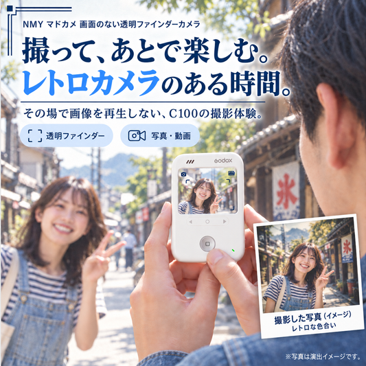 NMY マドカメ 画面のない透明ファインダーカメラ