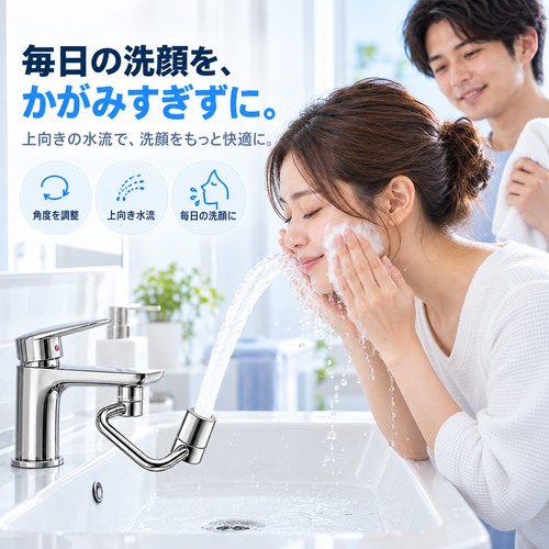 NMY ジャグルン 首振り蛇口ノズル