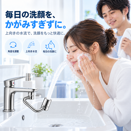 NMY ジャグルン 首振り蛇口ノズル