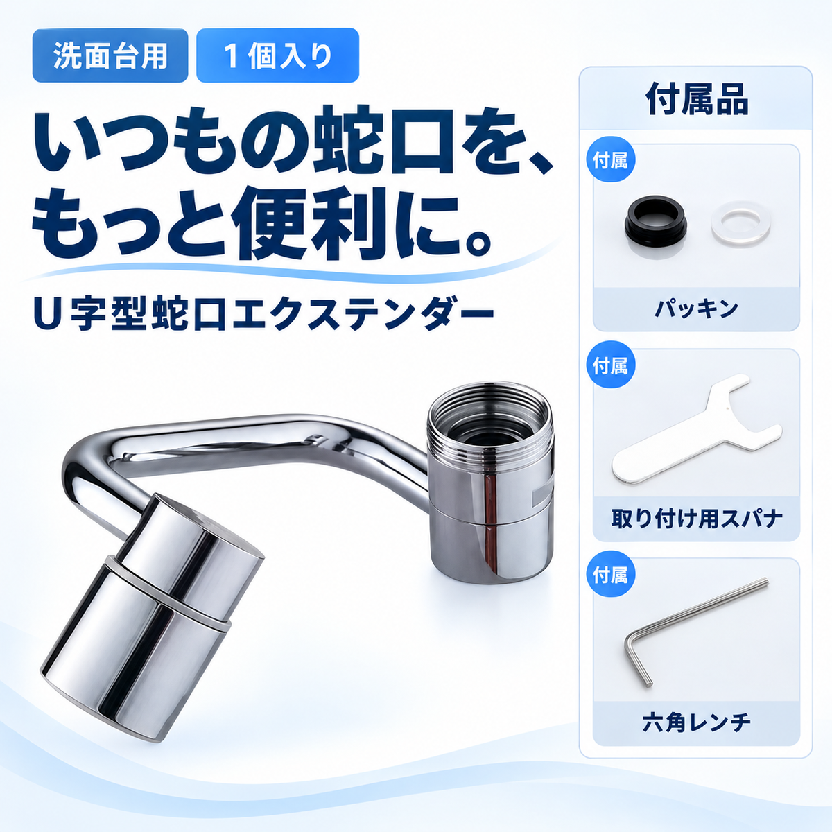 NMY ジャグルン 首振り蛇口ノズル