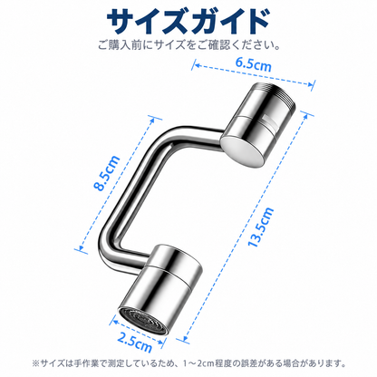 NMY ジャグルン 首振り蛇口ノズル