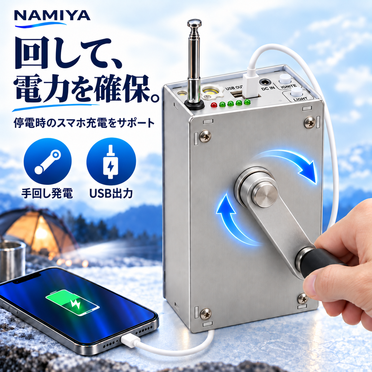 NMY マワシデン 手回し発電 防災ラジオライト