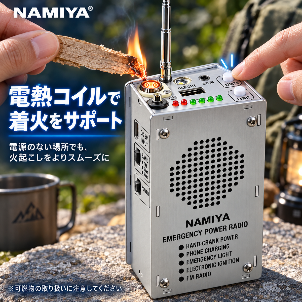 NMY マワシデン 手回し発電 防災ラジオライト