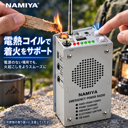 NMY マワシデン 手回し発電 防災ラジオライト