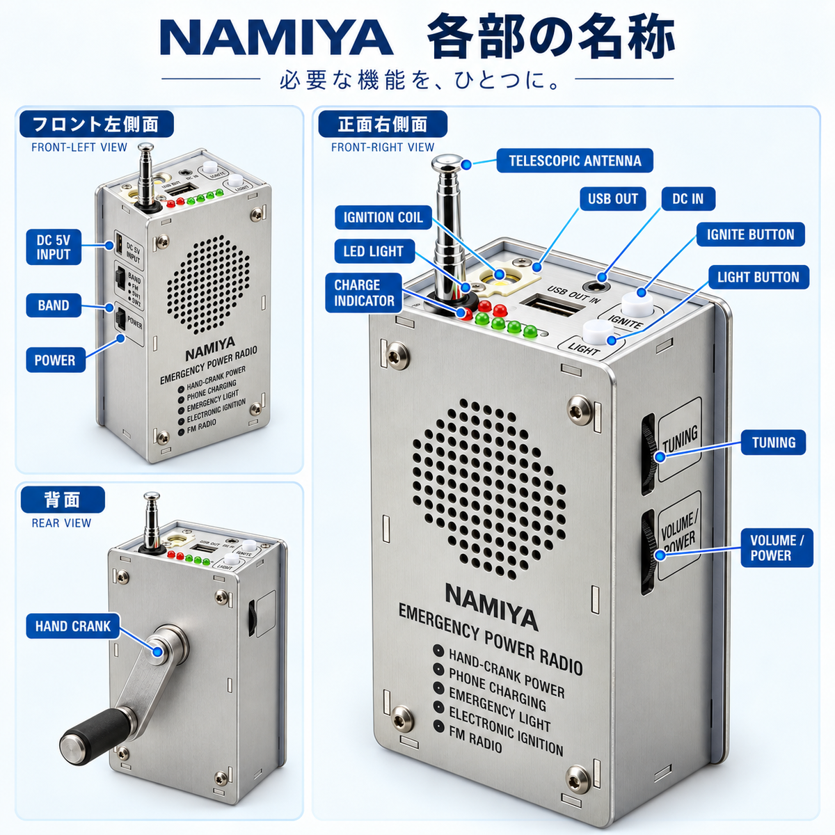 NMY マワシデン 手回し発電 防災ラジオライト