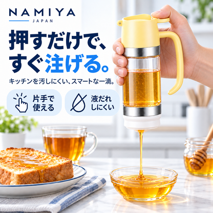 NMY ミツキレ プッシュ式はちみつボトル