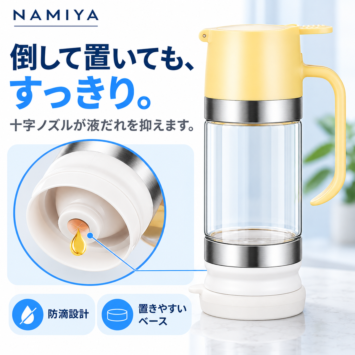 NMY ミツキレ プッシュ式はちみつボトル