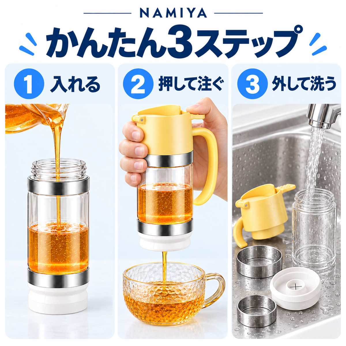 NMY ミツキレ プッシュ式はちみつボトル