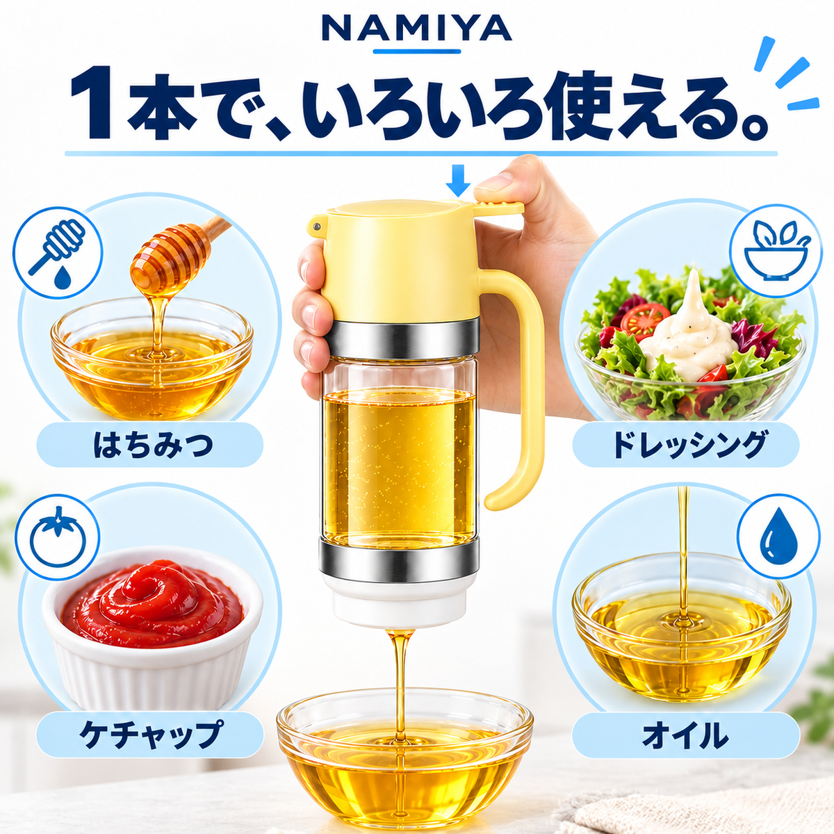 NMY ミツキレ プッシュ式はちみつボトル
