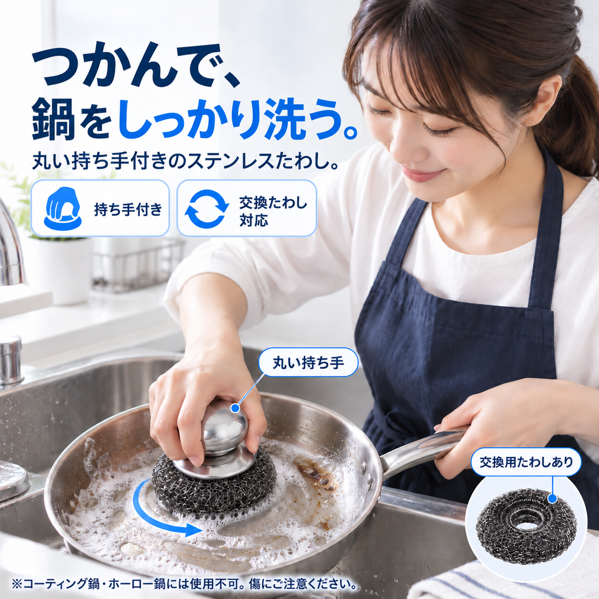 NMY ツマミゴシ 持ち手付きステンレスたわし
