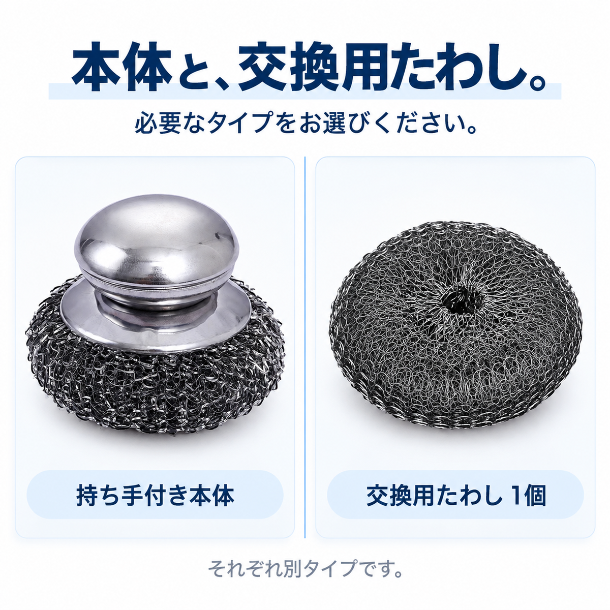 NMY ツマミゴシ 持ち手付きステンレスたわし