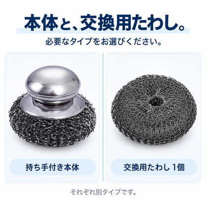 NMY ツマミゴシ 持ち手付きステンレスたわし