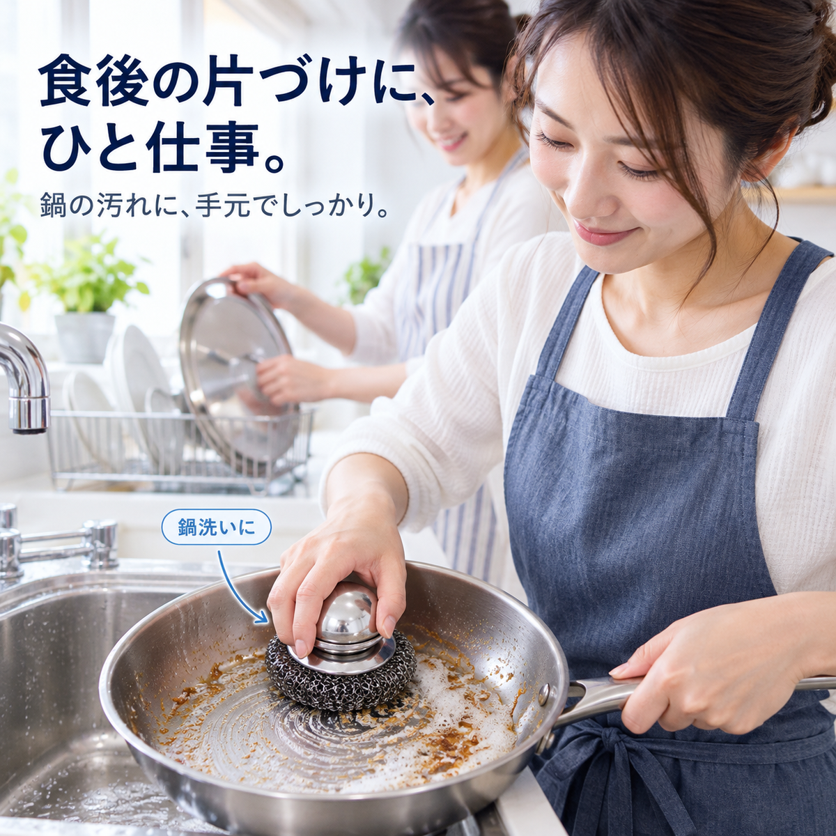 NMY ツマミゴシ 持ち手付きステンレスたわし