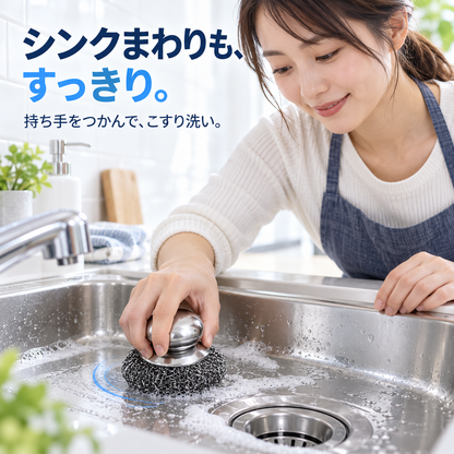 NMY ツマミゴシ 持ち手付きステンレスたわし